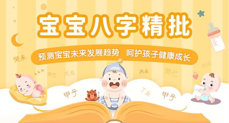 宝宝起名